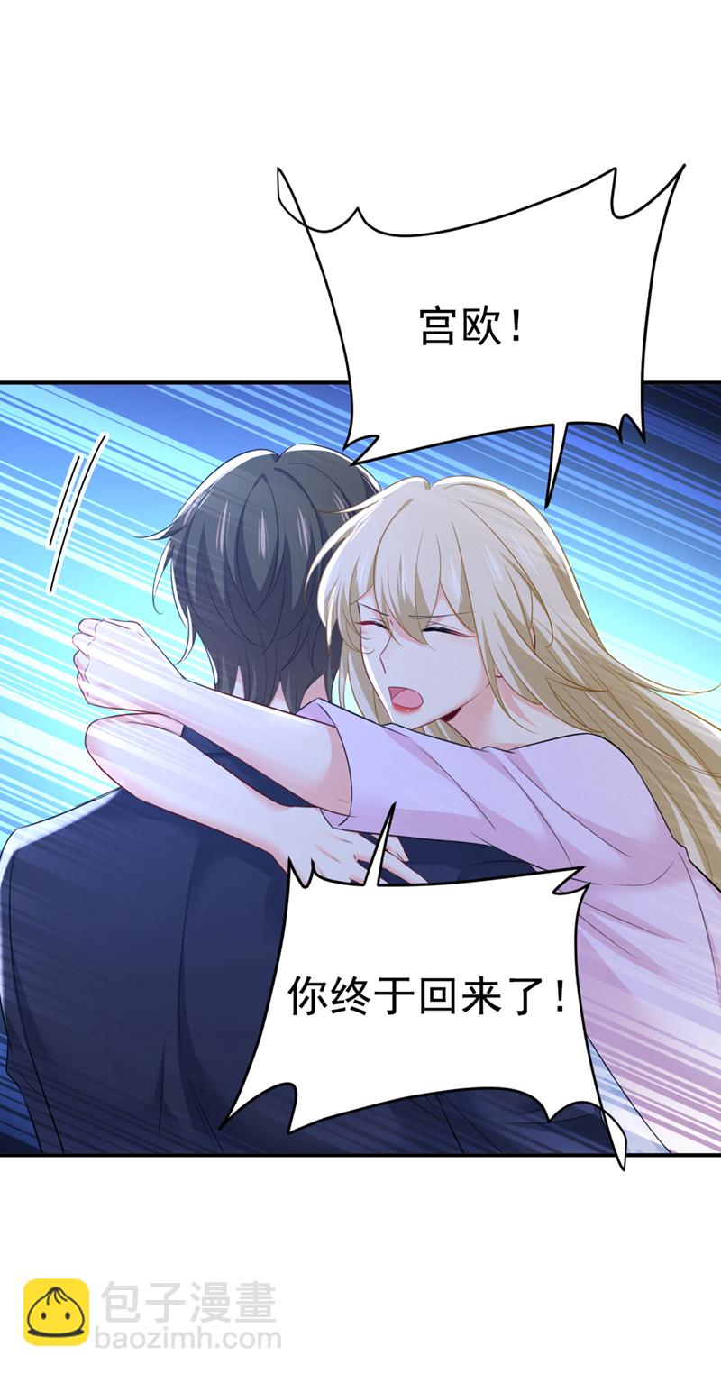 🍘我的男人是个偏执狂 第630话 封管家出事了？！ 第37页