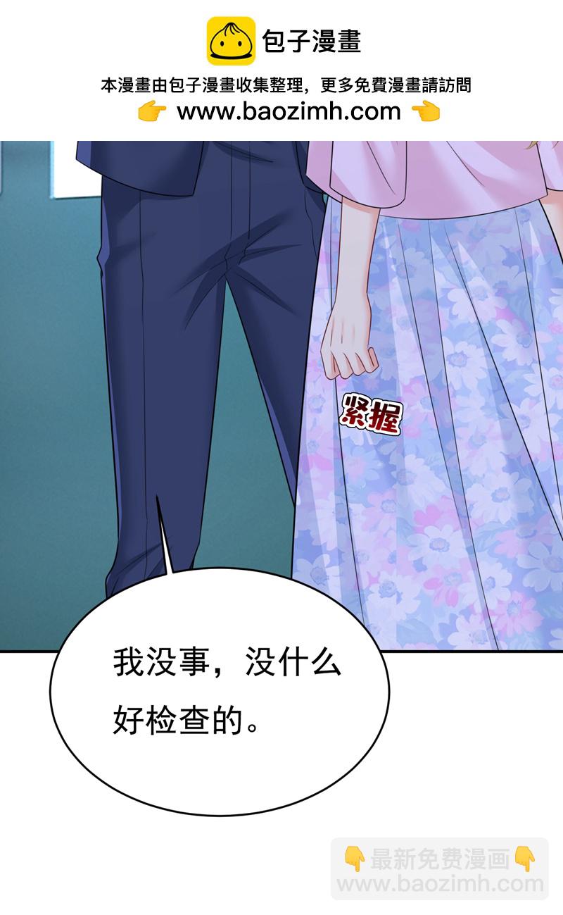 🍘我的男人是个偏执狂 第632话 不准后悔！ 第2页