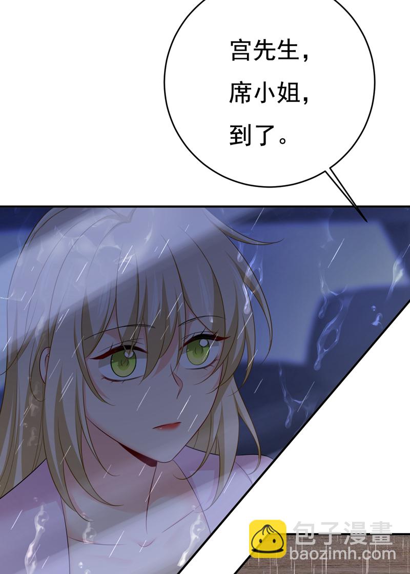 🍘我的男人是个偏执狂 第632话 不准后悔！ 第21页