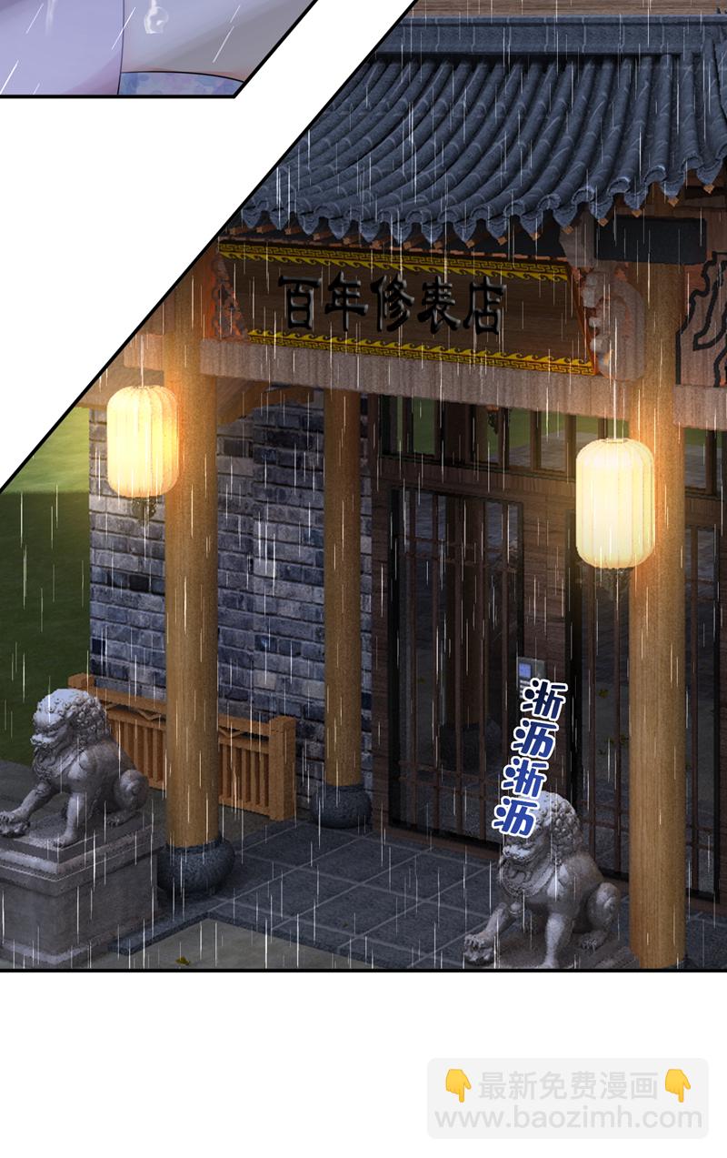 🍘我的男人是个偏执狂 第632话 不准后悔！ 第22页