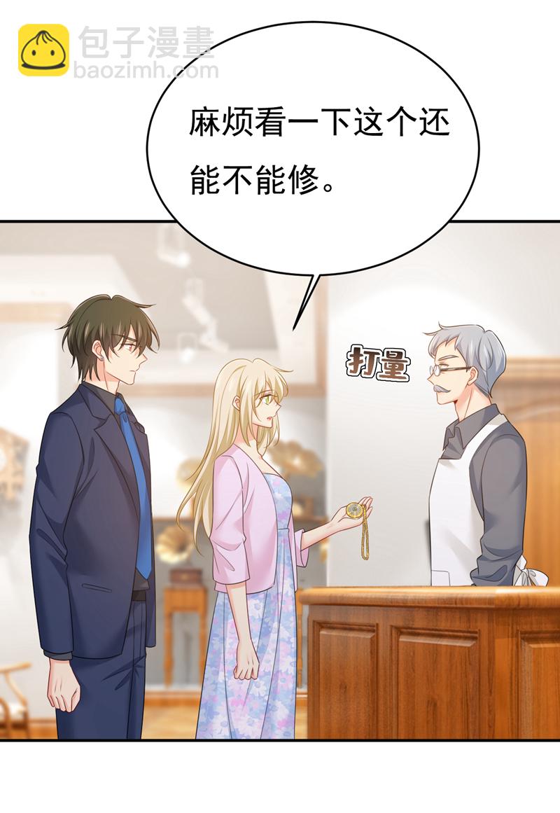 🍘我的男人是个偏执狂 第632话 不准后悔！ 第24页