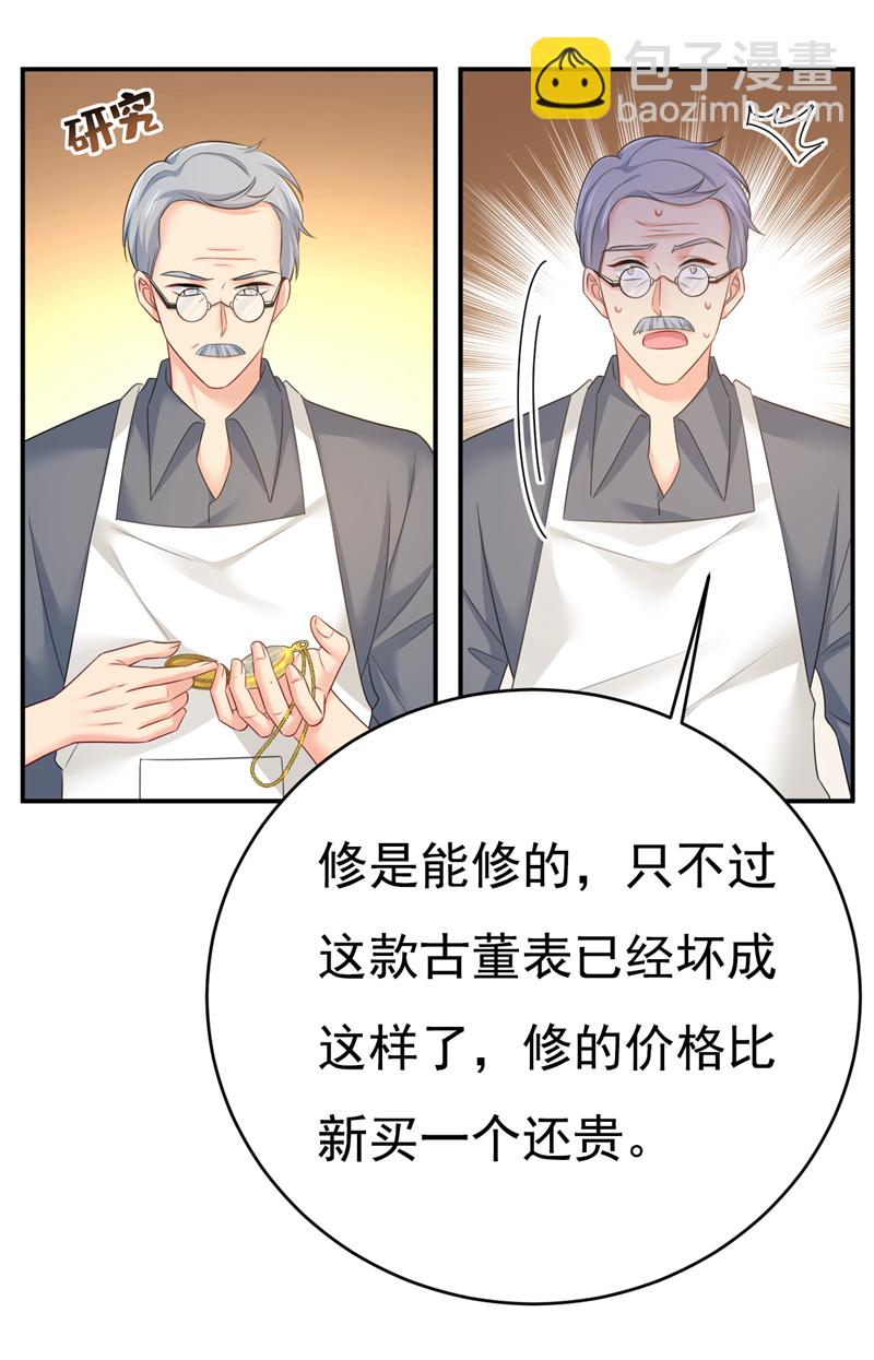 🍘我的男人是个偏执狂 第632话 不准后悔！ 第25页