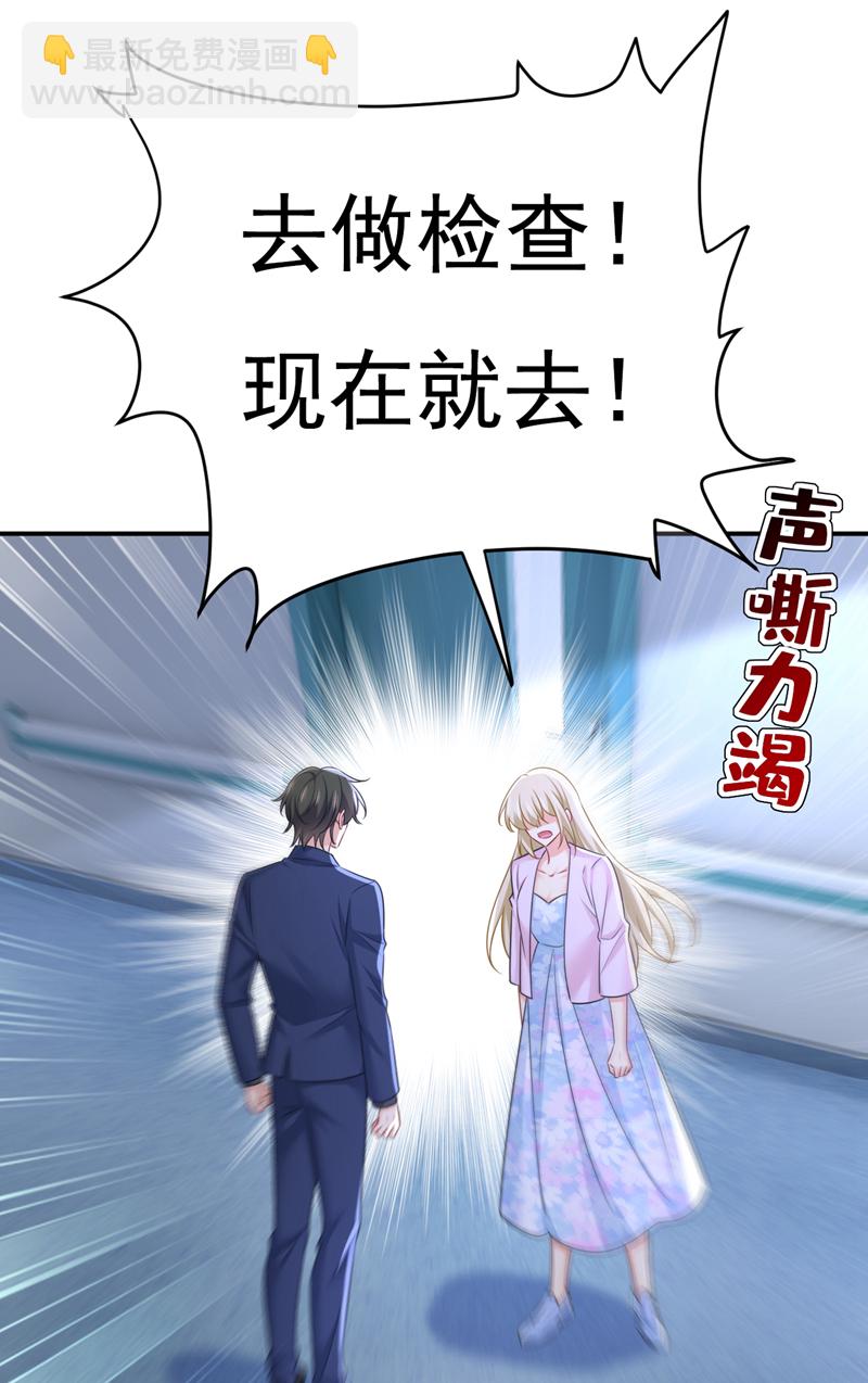 🍘我的男人是个偏执狂 第632话 不准后悔！ 第3页