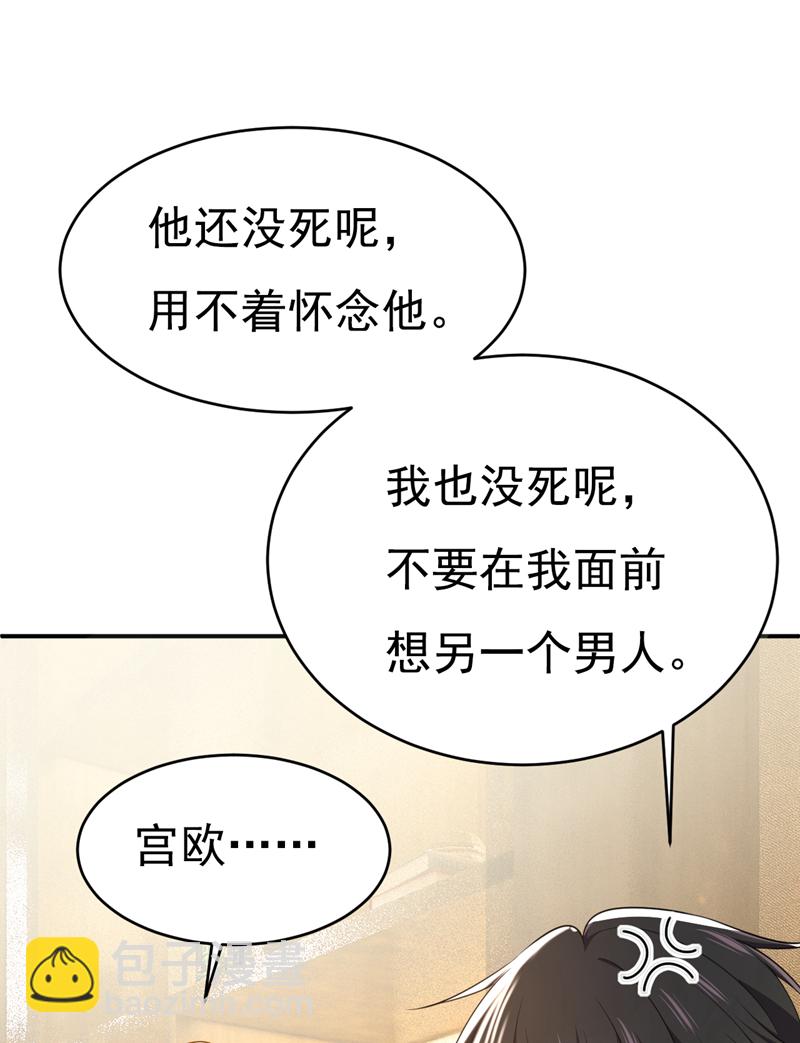 🍘我的男人是个偏执狂 第632话 不准后悔！ 第30页