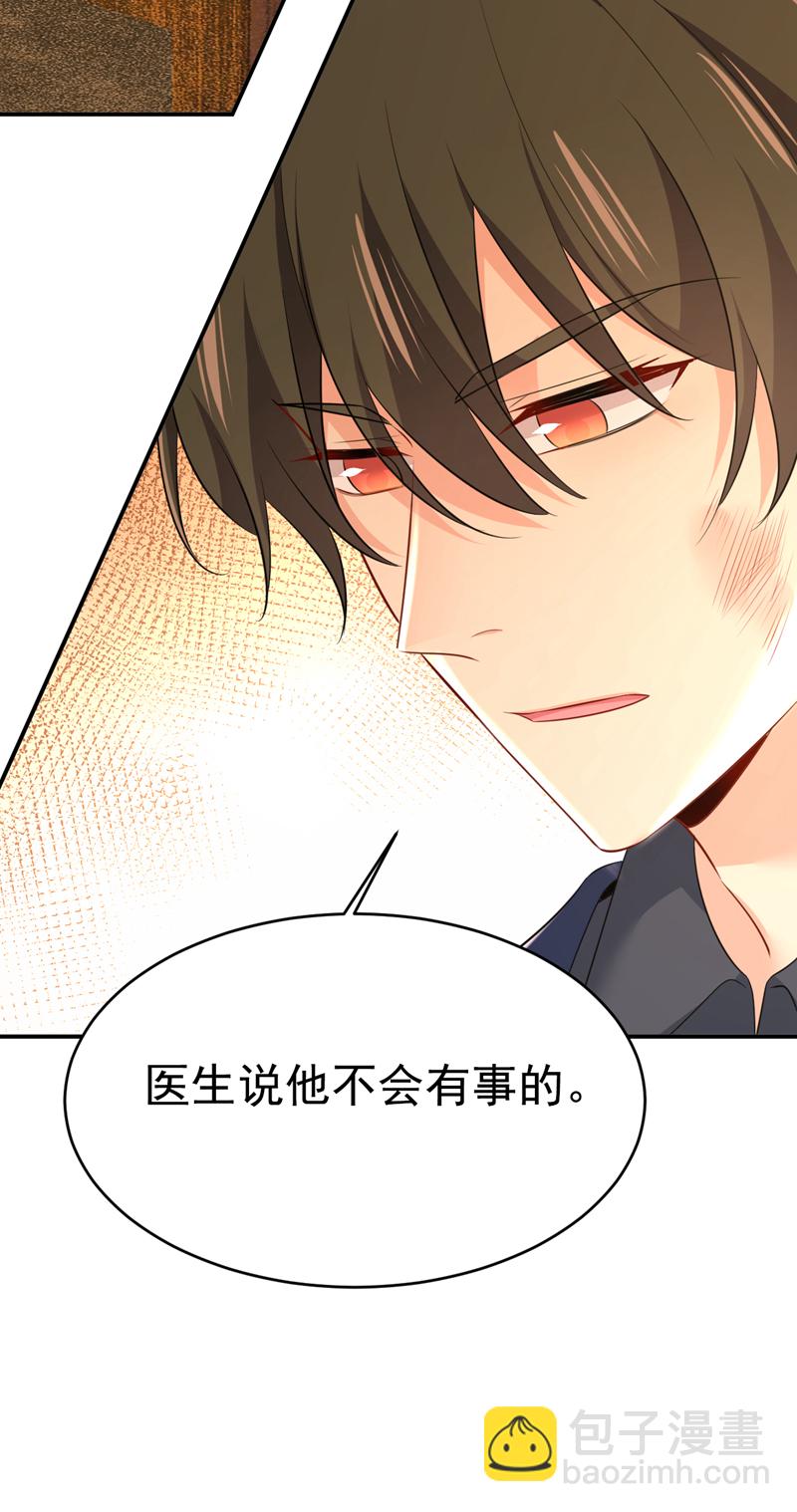 🍘我的男人是个偏执狂 第632话 不准后悔！ 第35页