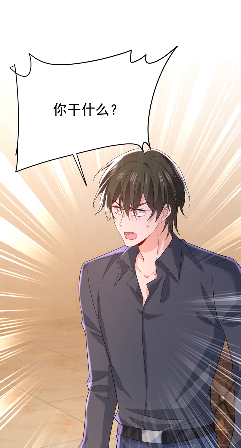 🍘我的男人是个偏执狂 第636话 他在变相刺激宫欧？ 第1页