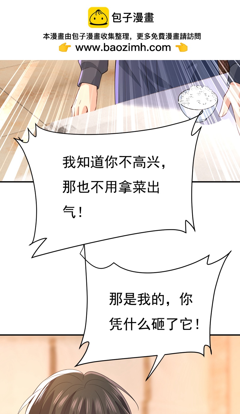 🍘我的男人是个偏执狂 第636话 他在变相刺激宫欧？ 第2页