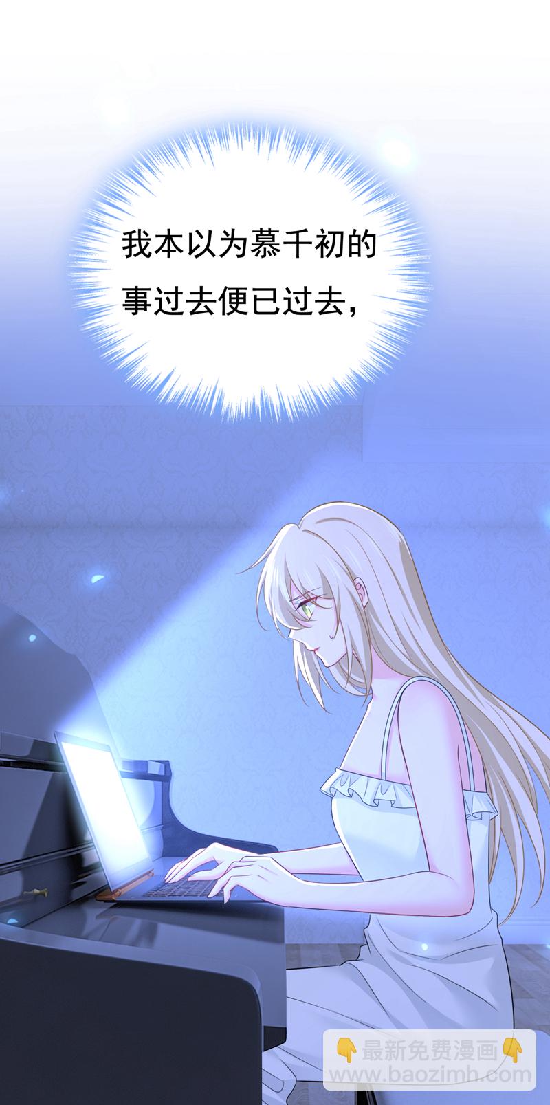 🍘我的男人是个偏执狂 第636话 他在变相刺激宫欧？ 第28页