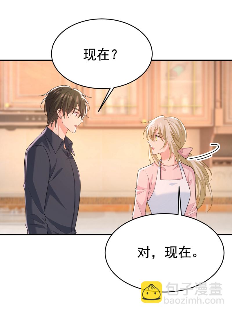 🍘我的男人是个偏执狂 第636话 他在变相刺激宫欧？ 第4页