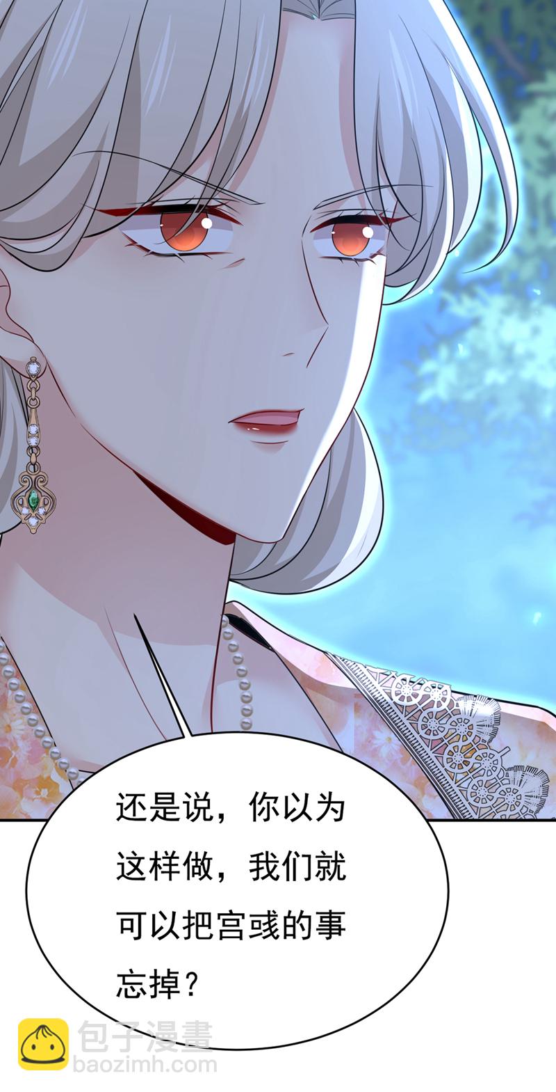 🍘我的男人是个偏执狂 第636话 他在变相刺激宫欧？ 第42页