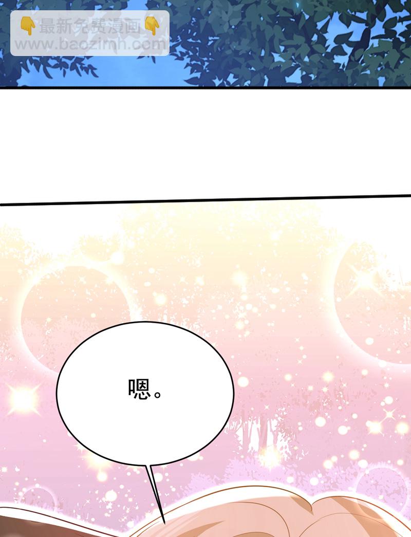 🍘我的男人是个偏执狂 第636话 他在变相刺激宫欧？ 第9页