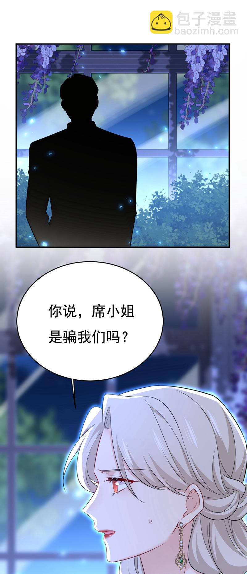 🍘我的男人是个偏执狂 第638话 你是来谈交易？ 第13页