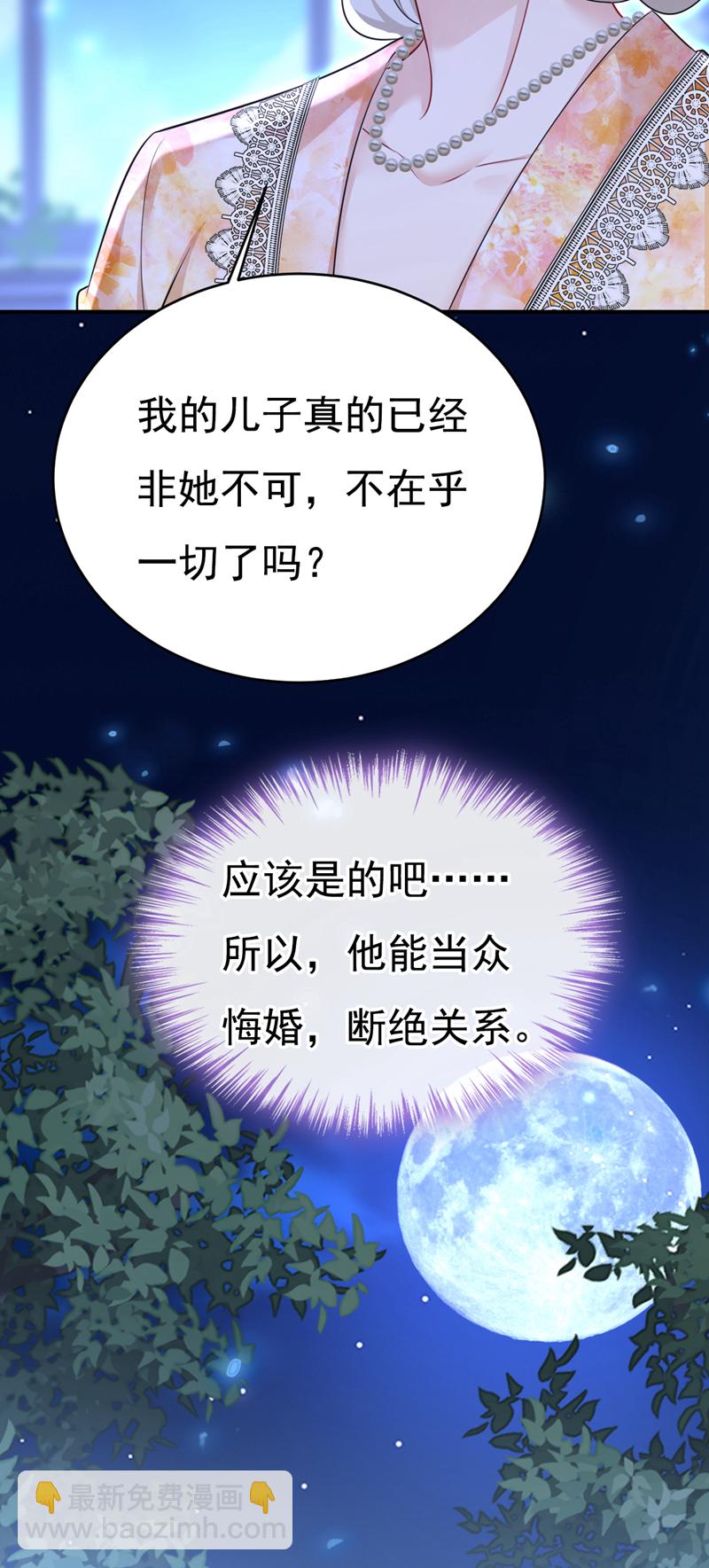 🍘我的男人是个偏执狂 第638话 你是来谈交易？ 第14页