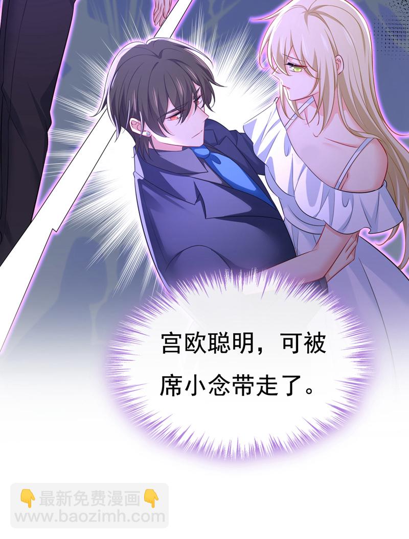 🍘我的男人是个偏执狂 第638话 你是来谈交易？ 第18页