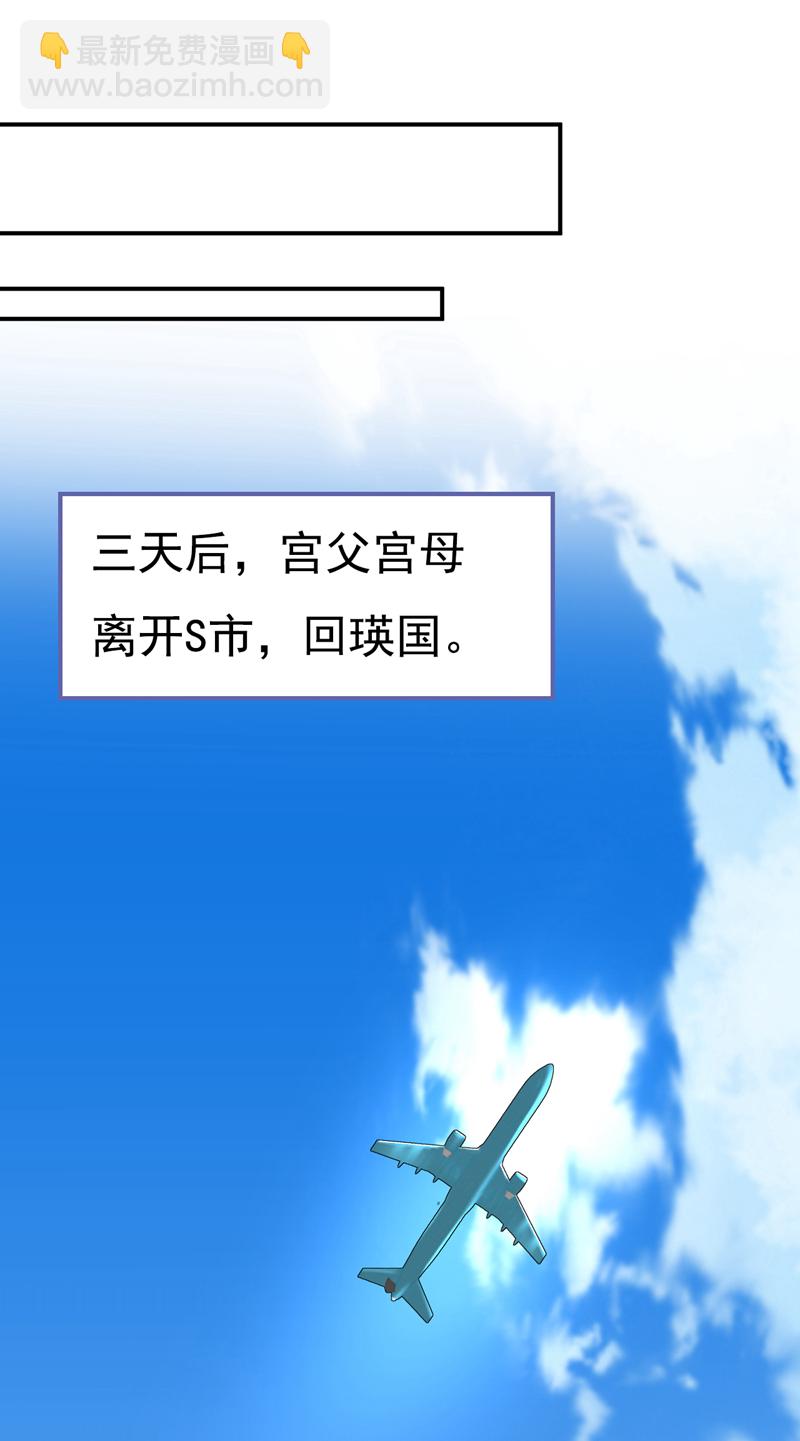 🍘我的男人是个偏执狂 第638话 你是来谈交易？ 第19页
