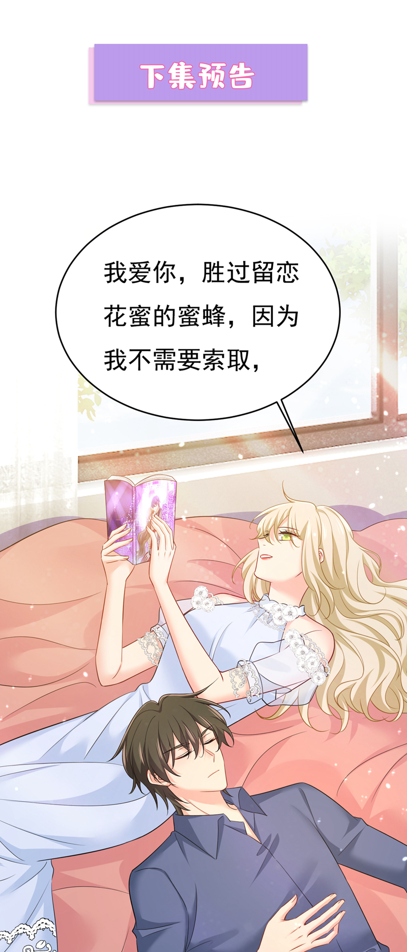 🍘我的男人是个偏执狂 第638话 你是来谈交易？ 第33页