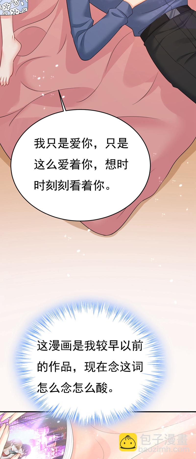 🍘我的男人是个偏执狂 第638话 你是来谈交易？ 第34页