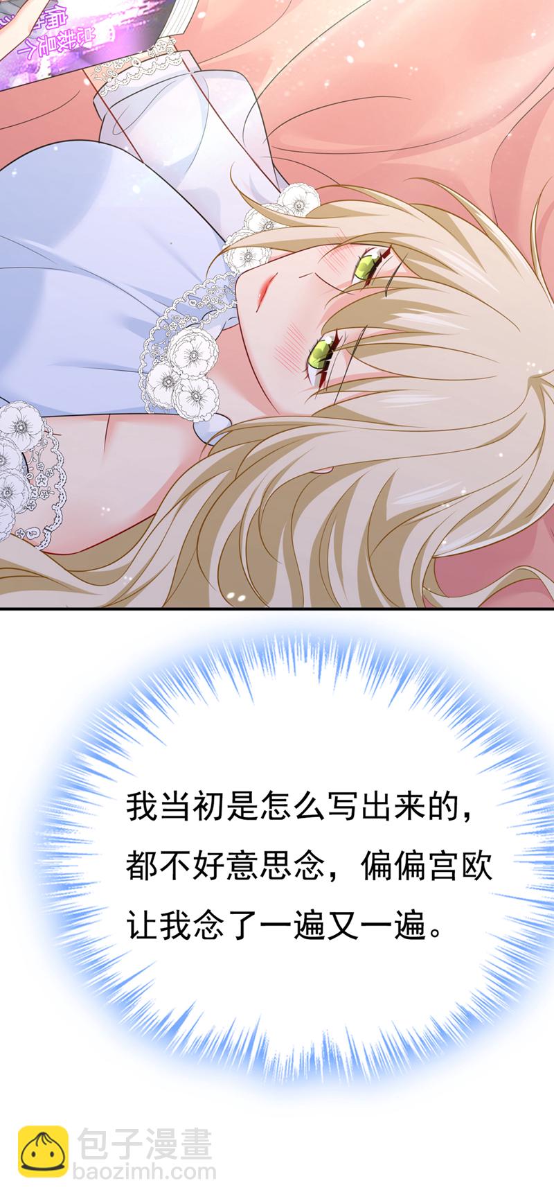 🍘我的男人是个偏执狂 第638话 你是来谈交易？ 第35页