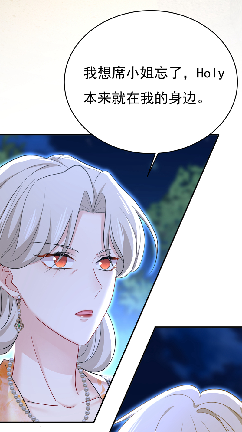 🍘我的男人是个偏执狂 第638话 你是来谈交易？ 第8页