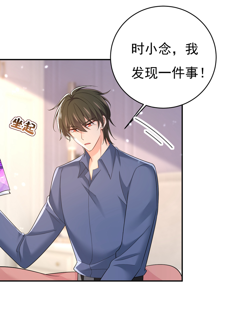 🍘我的男人是个偏执狂 第640话 你，自学成才？ 第1页