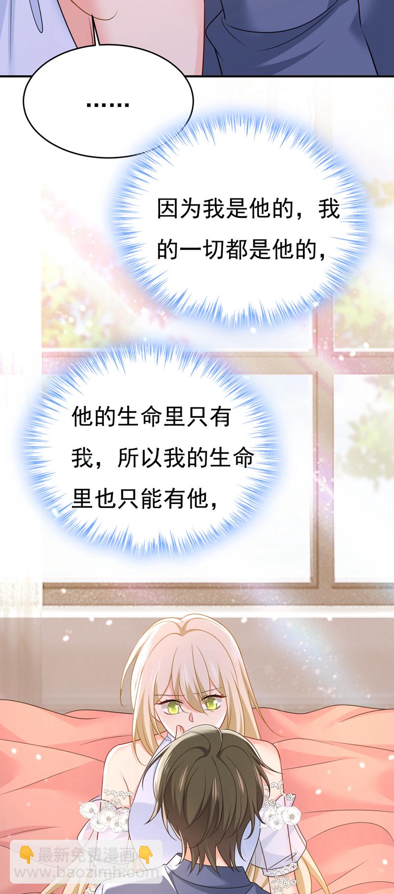 🍘我的男人是个偏执狂 第640话 你，自学成才？ 第12页