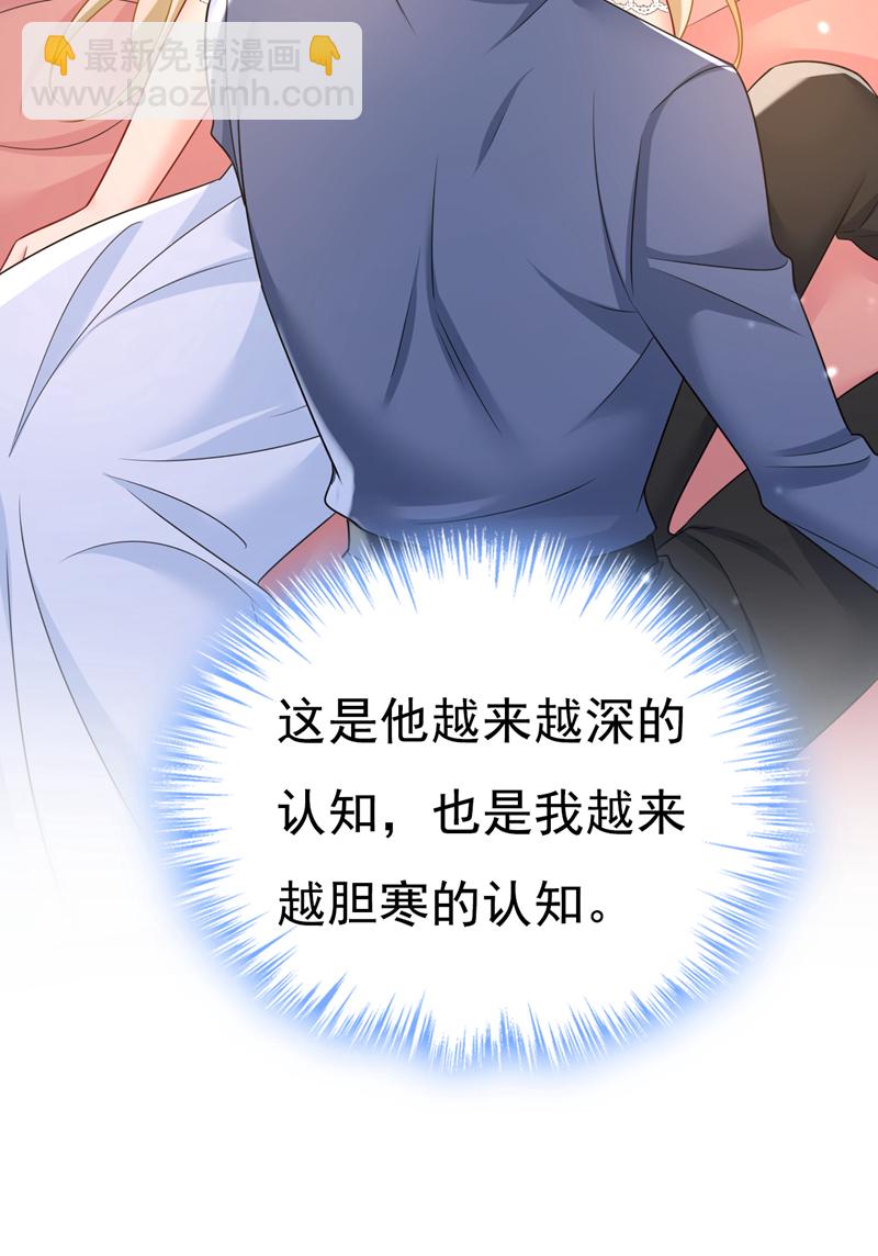 🍘我的男人是个偏执狂 第640话 你，自学成才？ 第13页