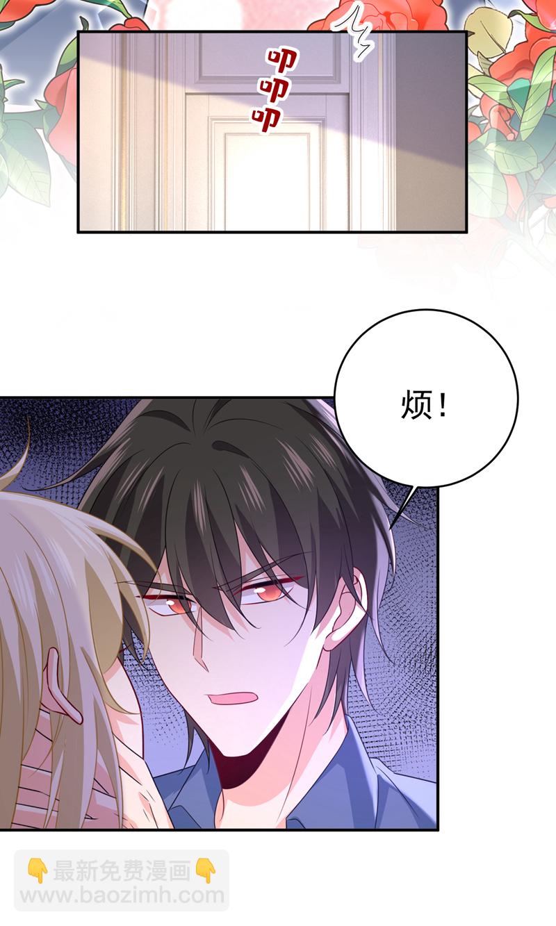 🍘我的男人是个偏执狂 第640话 你，自学成才？ 第18页