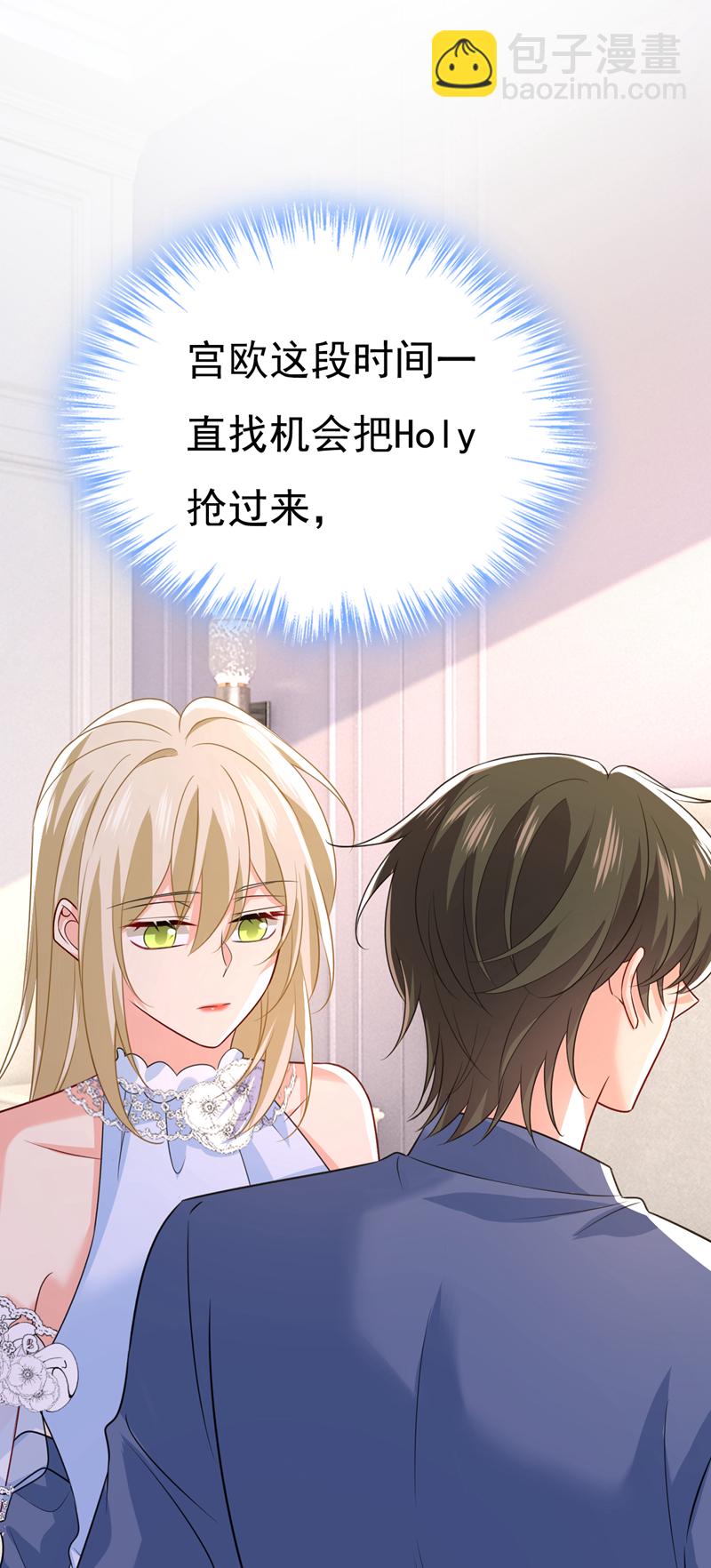 🍘我的男人是个偏执狂 第640话 你，自学成才？ 第21页