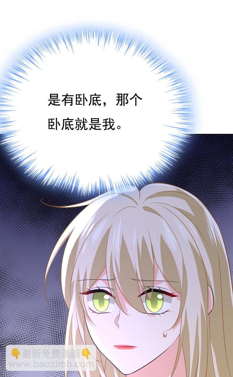 🍘我的男人是个偏执狂 第640话 你，自学成才？ 第24页