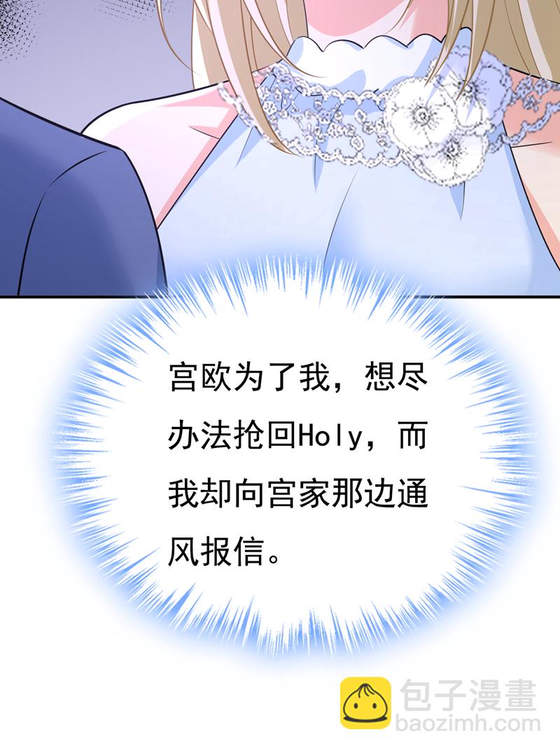 🍘我的男人是个偏执狂 第640话 你，自学成才？ 第25页