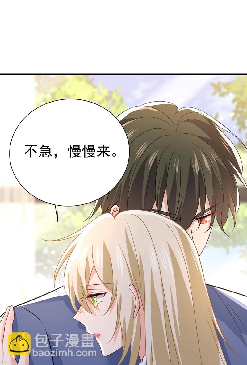 🍘我的男人是个偏执狂 第640话 你，自学成才？ 第26页
