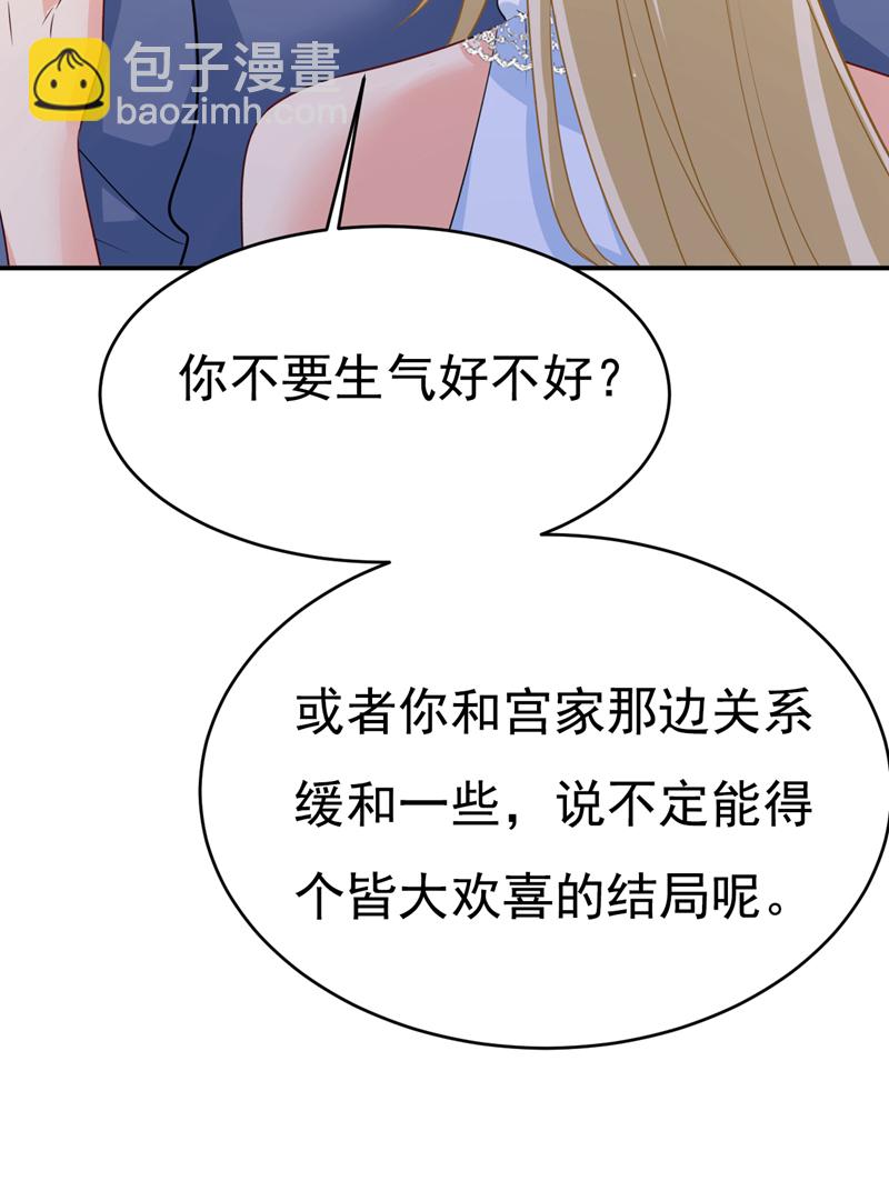 🍘我的男人是个偏执狂 第640话 你，自学成才？ 第27页