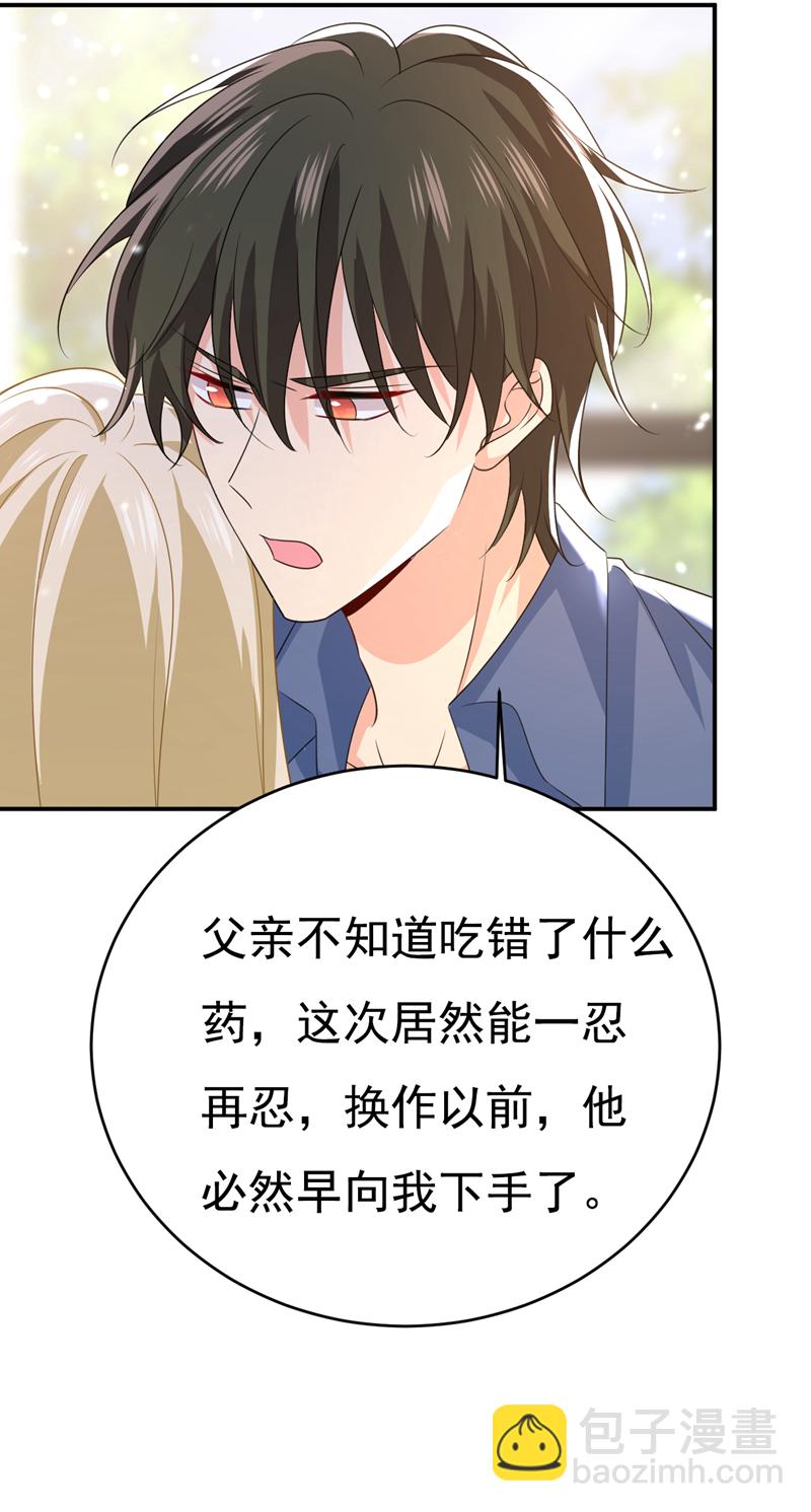 🍘我的男人是个偏执狂 第640话 你，自学成才？ 第28页