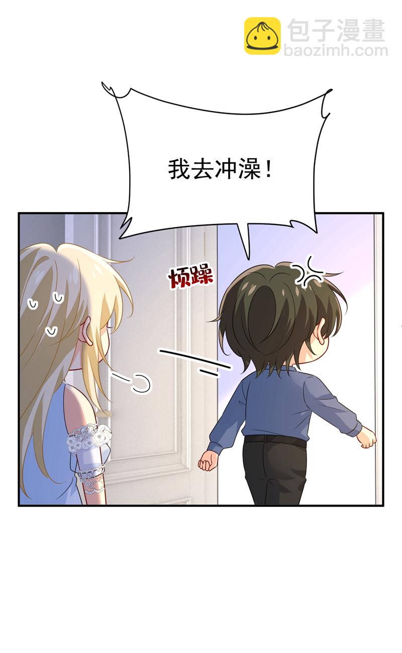 🍘我的男人是个偏执狂 第640话 你，自学成才？ 第29页