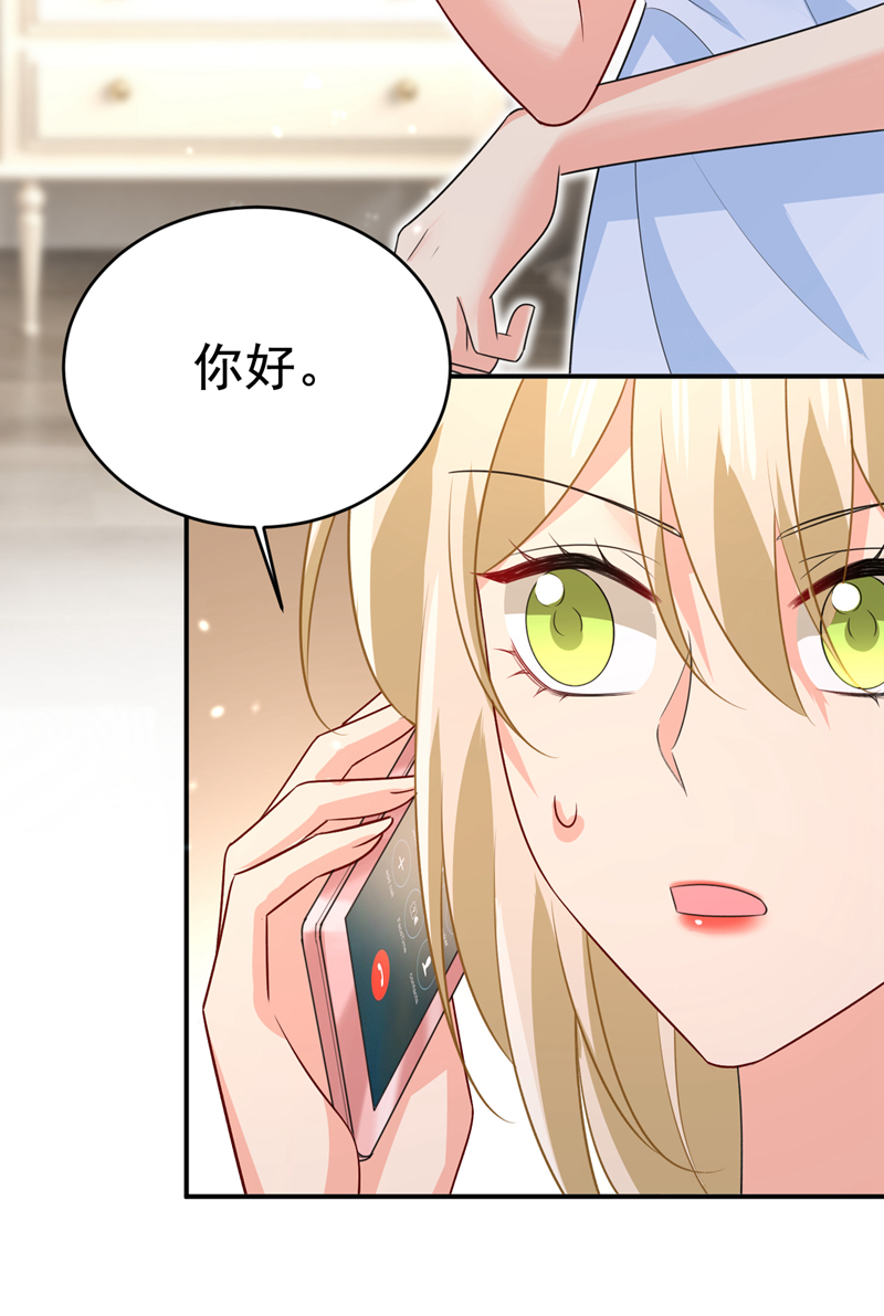 🍘我的男人是个偏执狂 第640话 你，自学成才？ 第33页