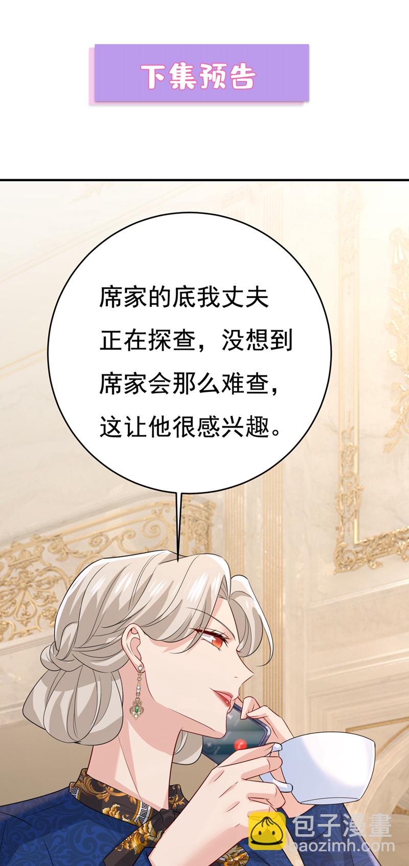 🍘我的男人是个偏执狂 第640话 你，自学成才？ 第36页