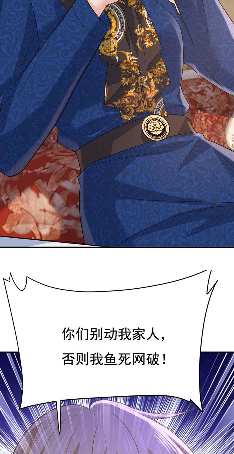 🍘我的男人是个偏执狂 第640话 你，自学成才？ 第37页