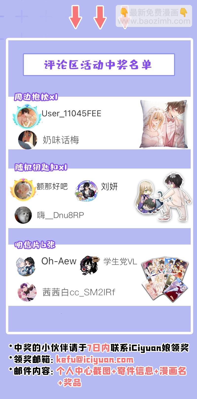 🍘我的男人是个偏执狂 第640话 你，自学成才？ 第40页