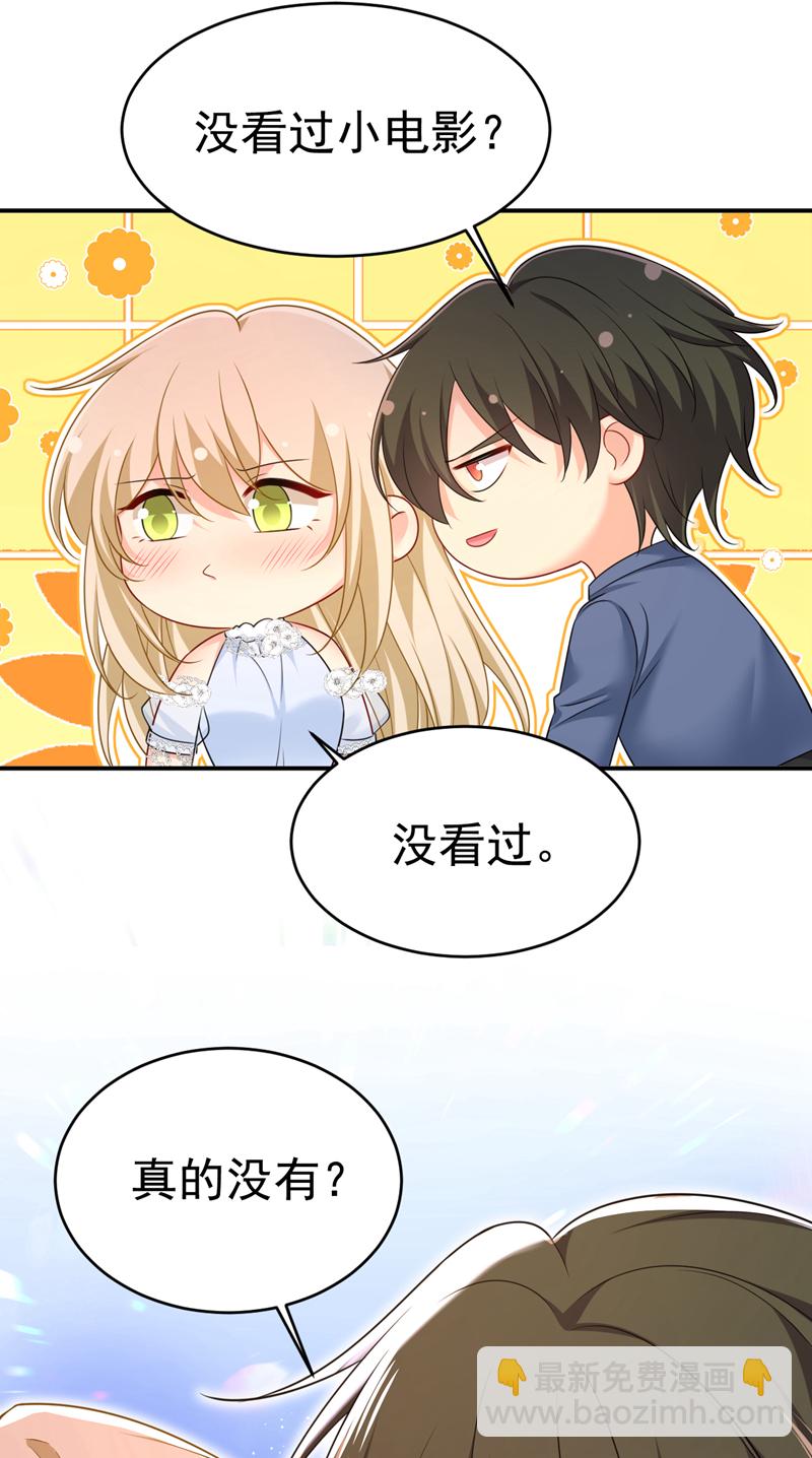 🍘我的男人是个偏执狂 第640话 你，自学成才？ 第5页