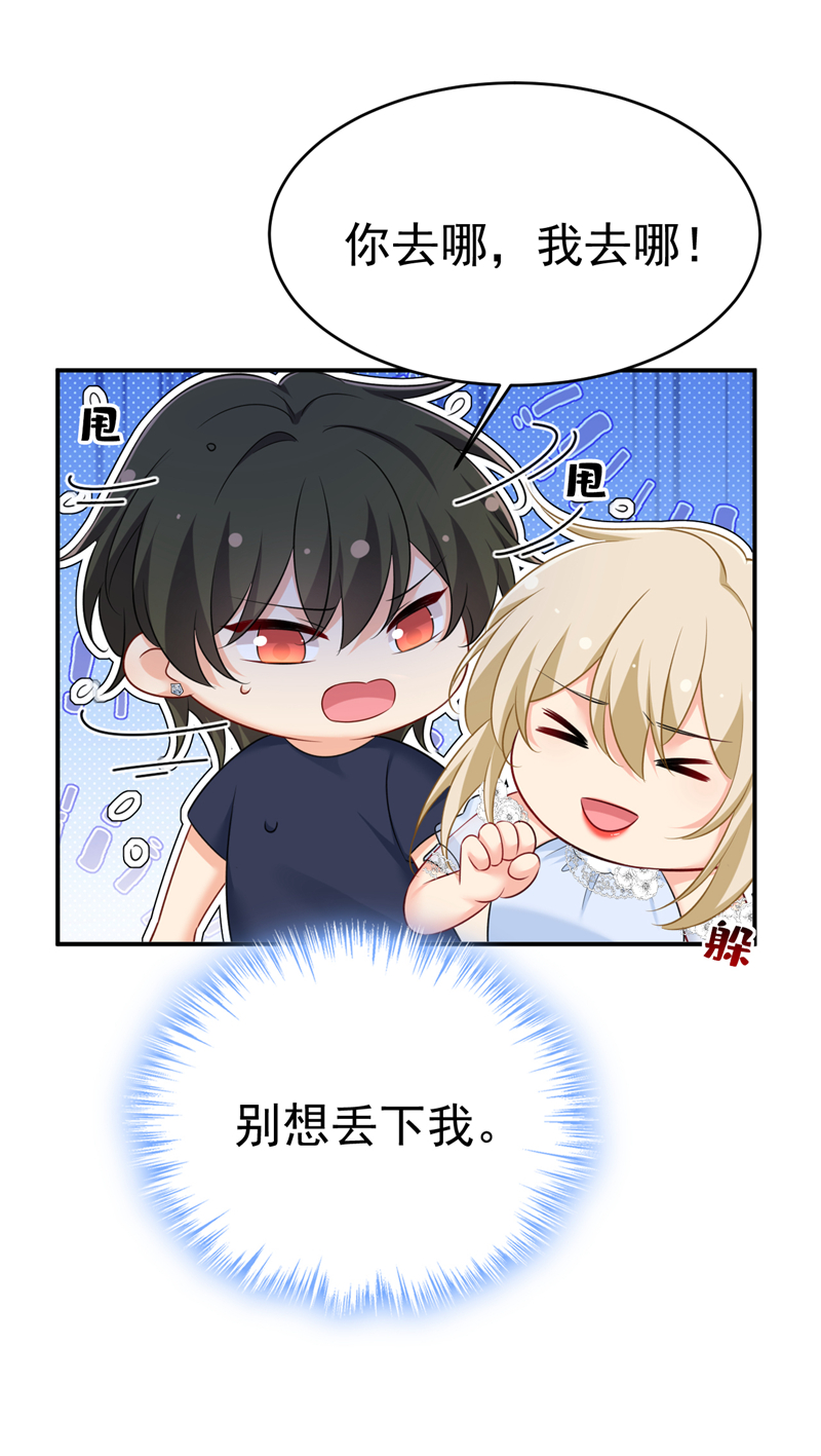 🍘我的男人是个偏执狂 第642话 你不要这样说话！ 第1页