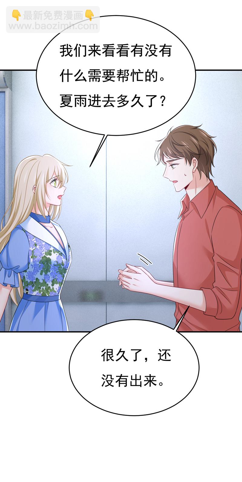 🍘我的男人是个偏执狂 第642话 你不要这样说话！ 第10页