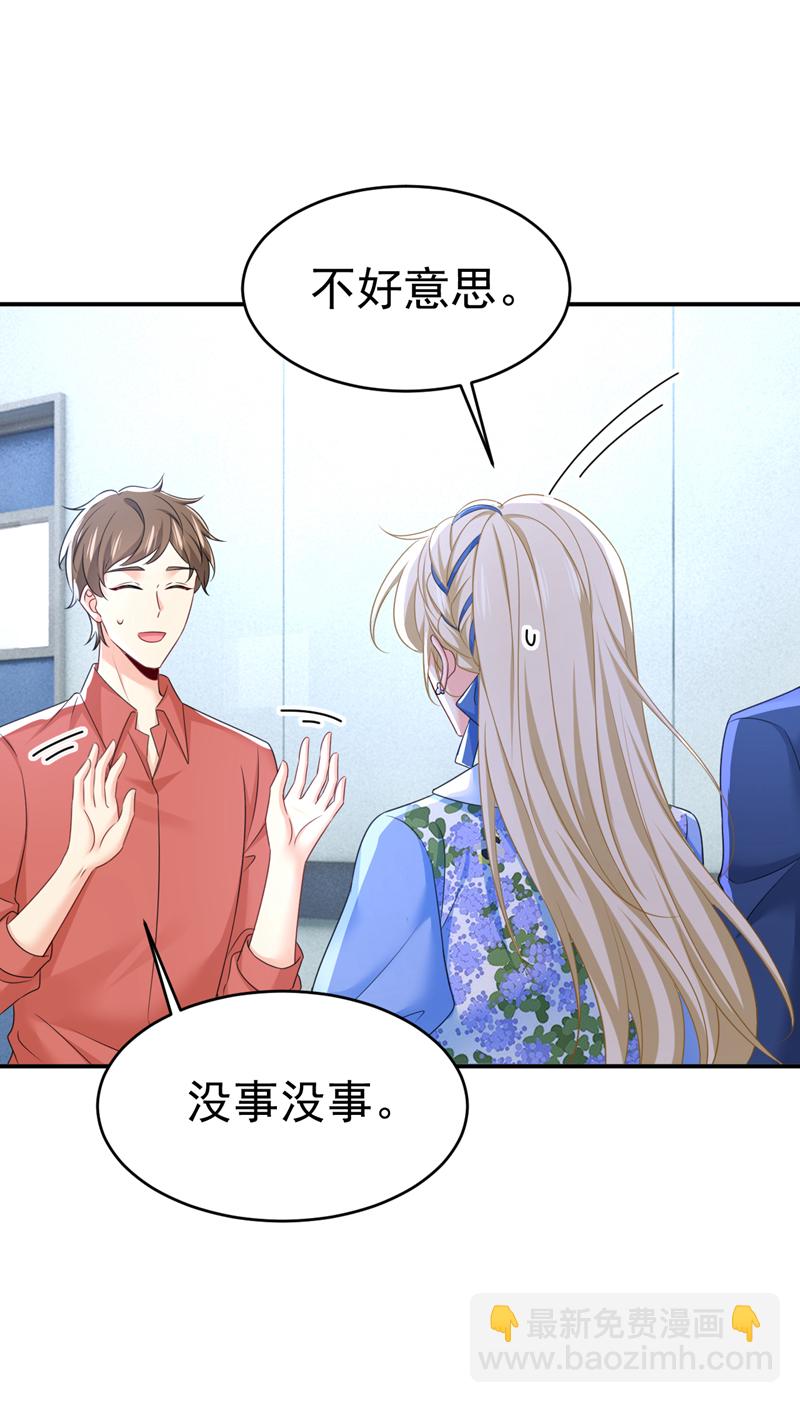 🍘我的男人是个偏执狂 第642话 你不要这样说话！ 第13页