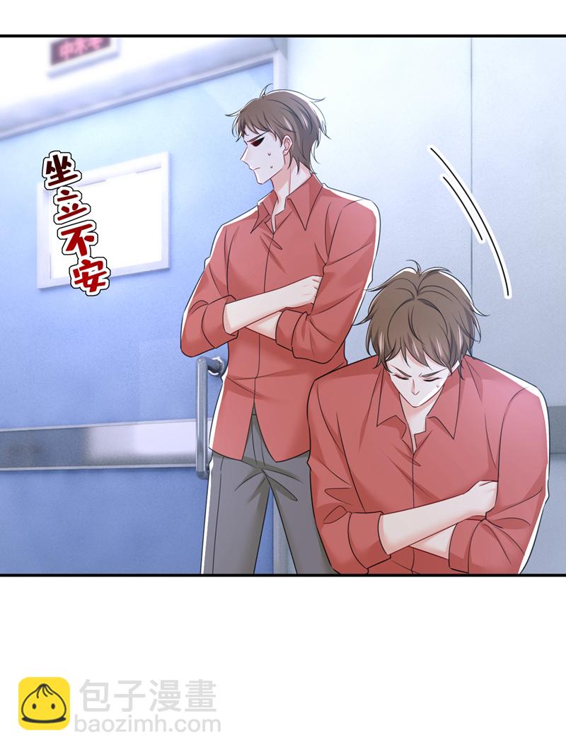 🍘我的男人是个偏执狂 第642话 你不要这样说话！ 第21页