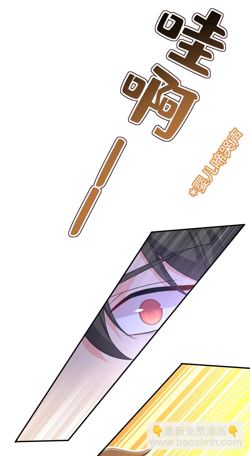 🍘我的男人是个偏执狂 第642话 你不要这样说话！ 第26页