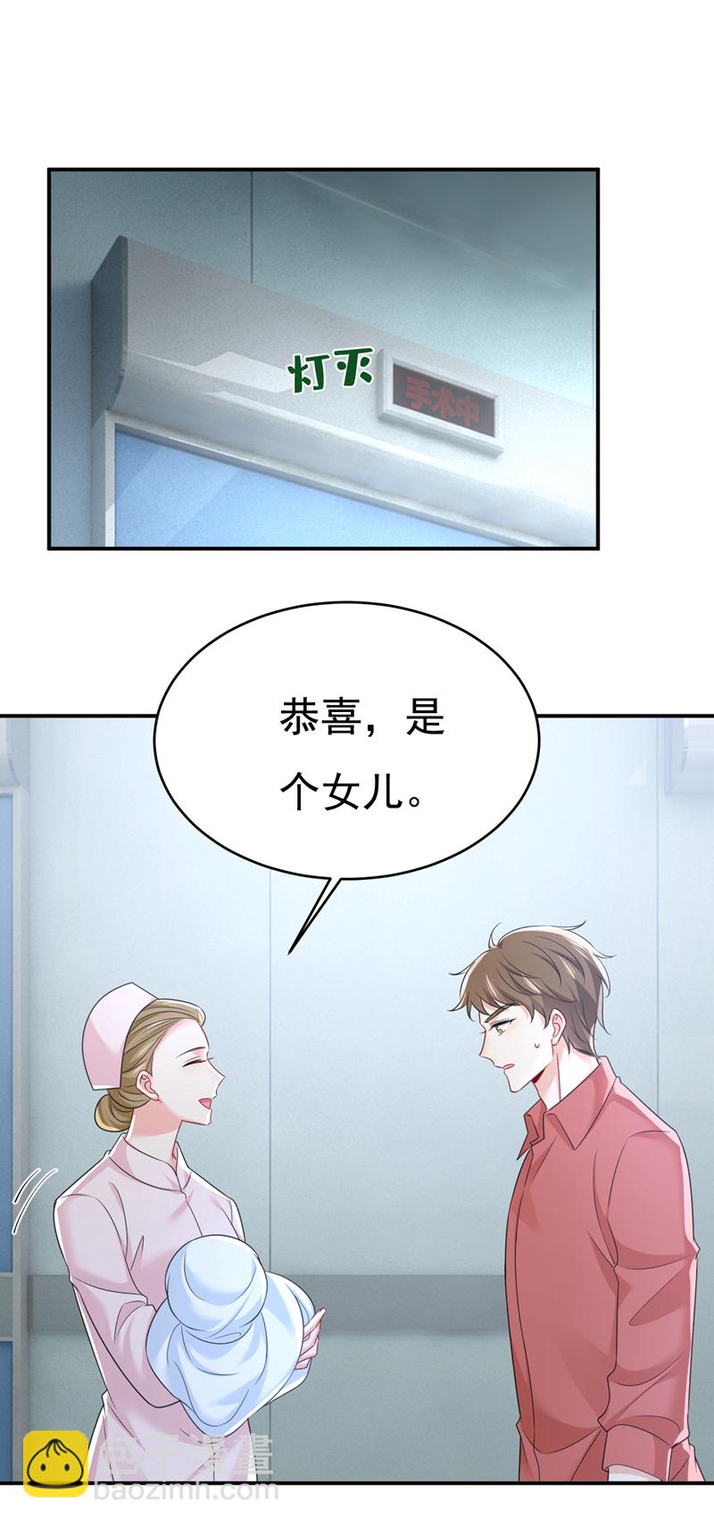 🍘我的男人是个偏执狂 第642话 你不要这样说话！ 第28页