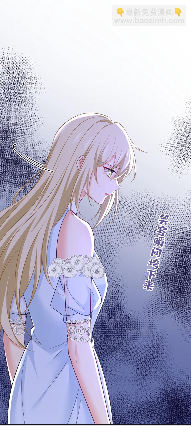 🍘我的男人是个偏执狂 第642话 你不要这样说话！ 第3页