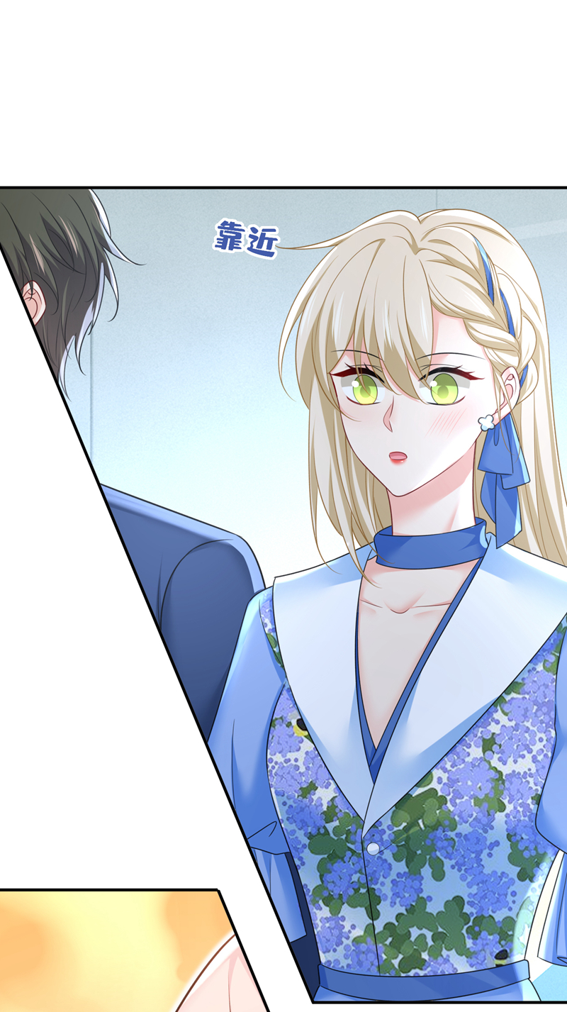🍘我的男人是个偏执狂 第642话 你不要这样说话！ 第30页