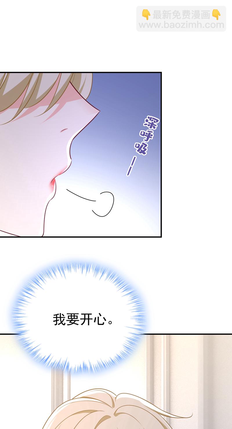 🍘我的男人是个偏执狂 第642话 你不要这样说话！ 第4页