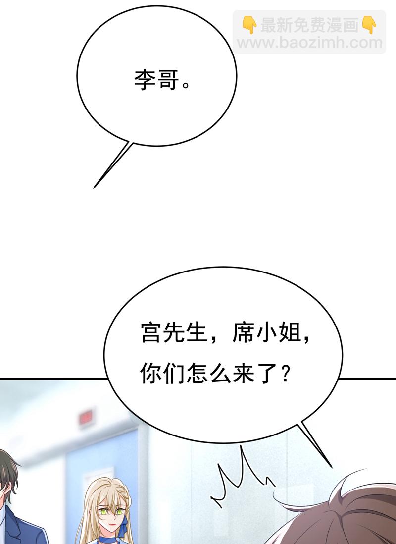 🍘我的男人是个偏执狂 第642话 你不要这样说话！ 第8页