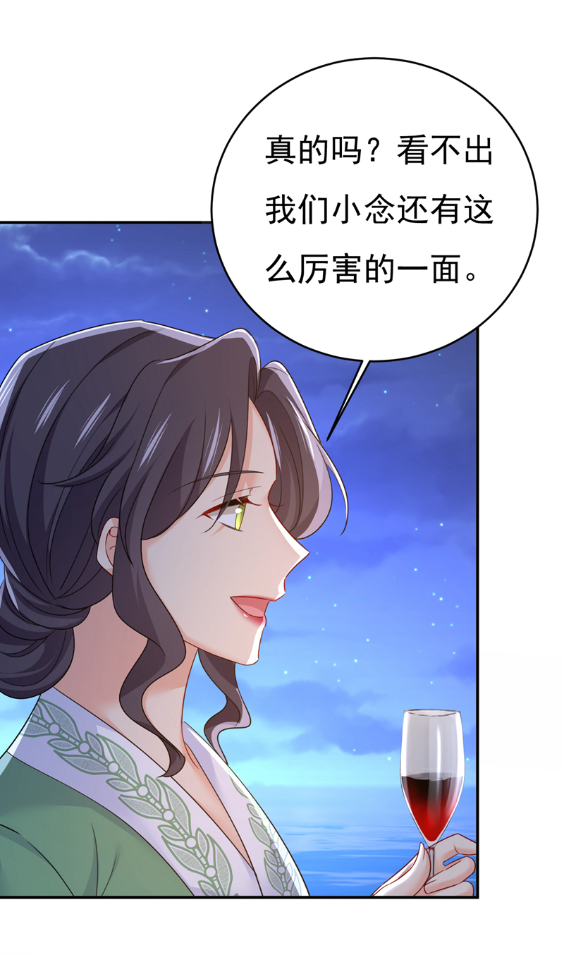 🍘我的男人是个偏执狂 第656话 你已经变了 第1页
